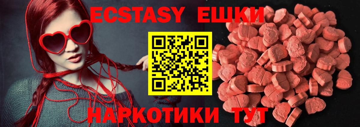 ЭКСТАЗИ круглые  Ecstasy  Новороссийск  ЭКСТАЗИ Cube  Вход с VPN 