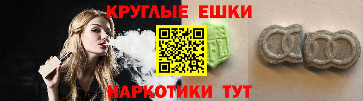 Ecstasy Punisher Новороссийск