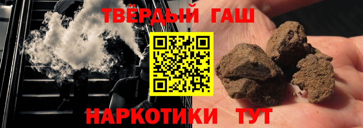 Гашиш Изолятор Новороссийск