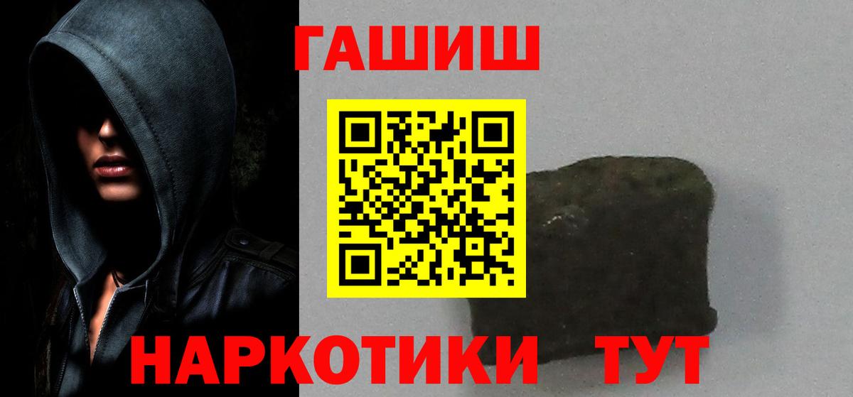 ГАШИШ Изолятор  Вход с VPN  ГАШИШ Cannabis  ГАШИШ  Новороссийск 