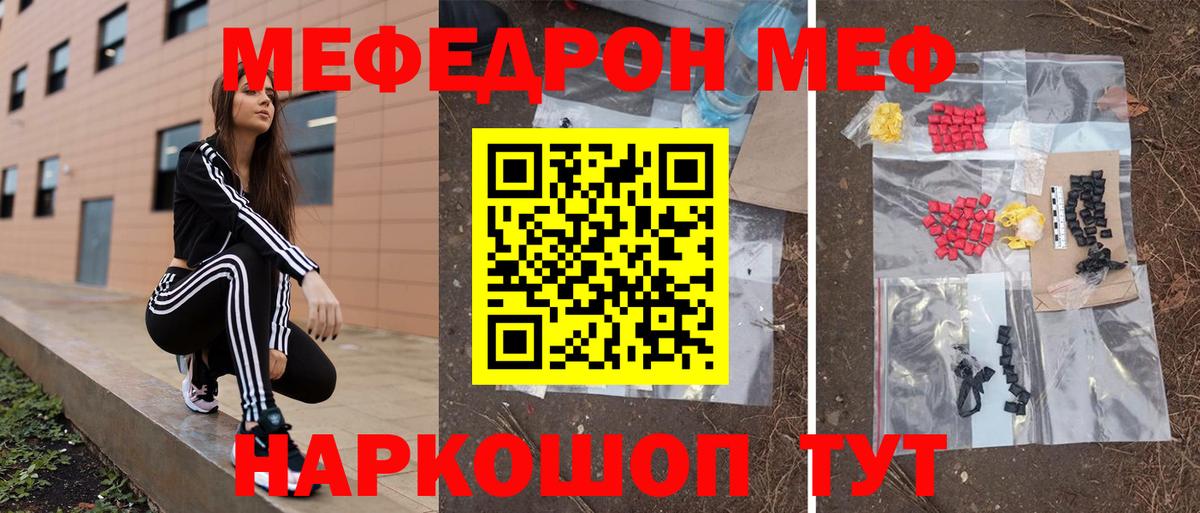 МЕФ мука Новороссийск