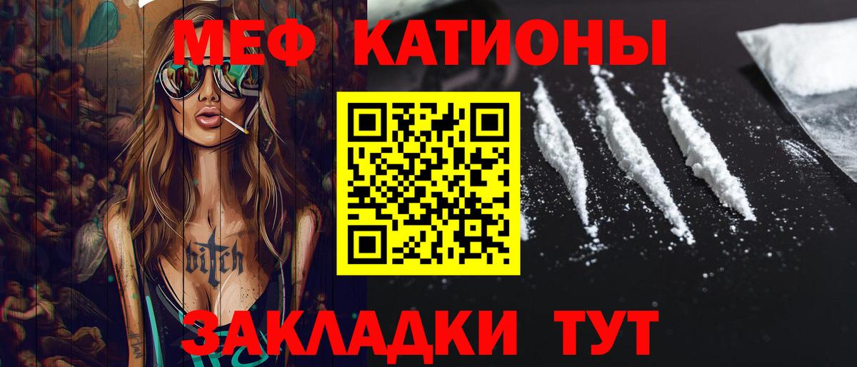 Меф VHQ  Вход с VPN  Меф  МЯУ-МЯУ мяу мяу  Новороссийск 