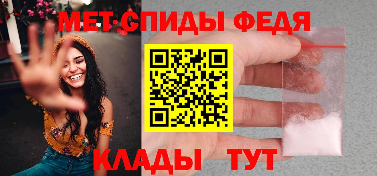 Новороссийск  МЕТАМФЕТАМИН  Вход с VPN  Первитин винт 