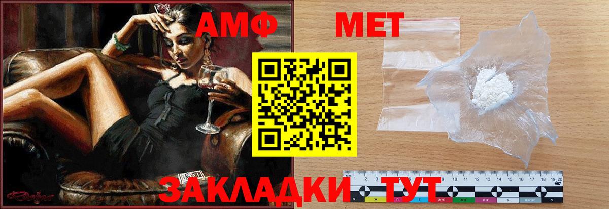 Метамфетамин Methamphetamine Новороссийск