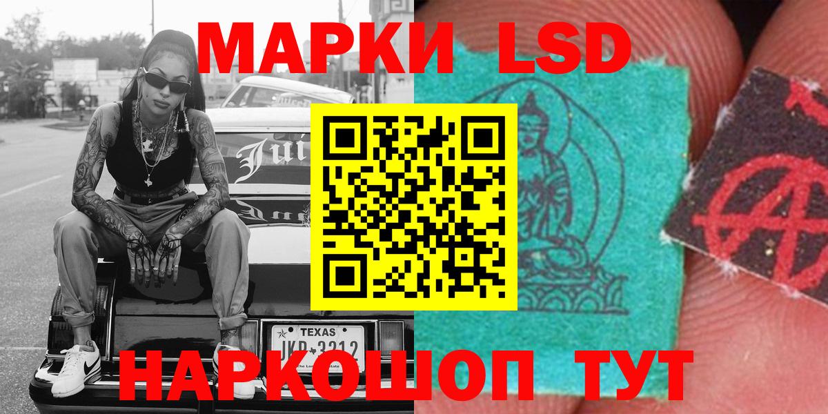 Марки 25I-NBOMe 1,8мг Новороссийск