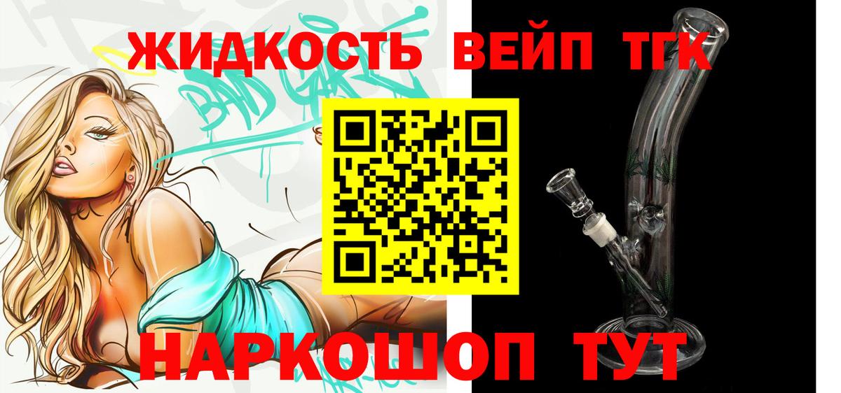 Дистиллят ТГК Wax  Вход с VPN  Новороссийск  ссылка на мегу сайт  Дистиллят ТГК концентрат 